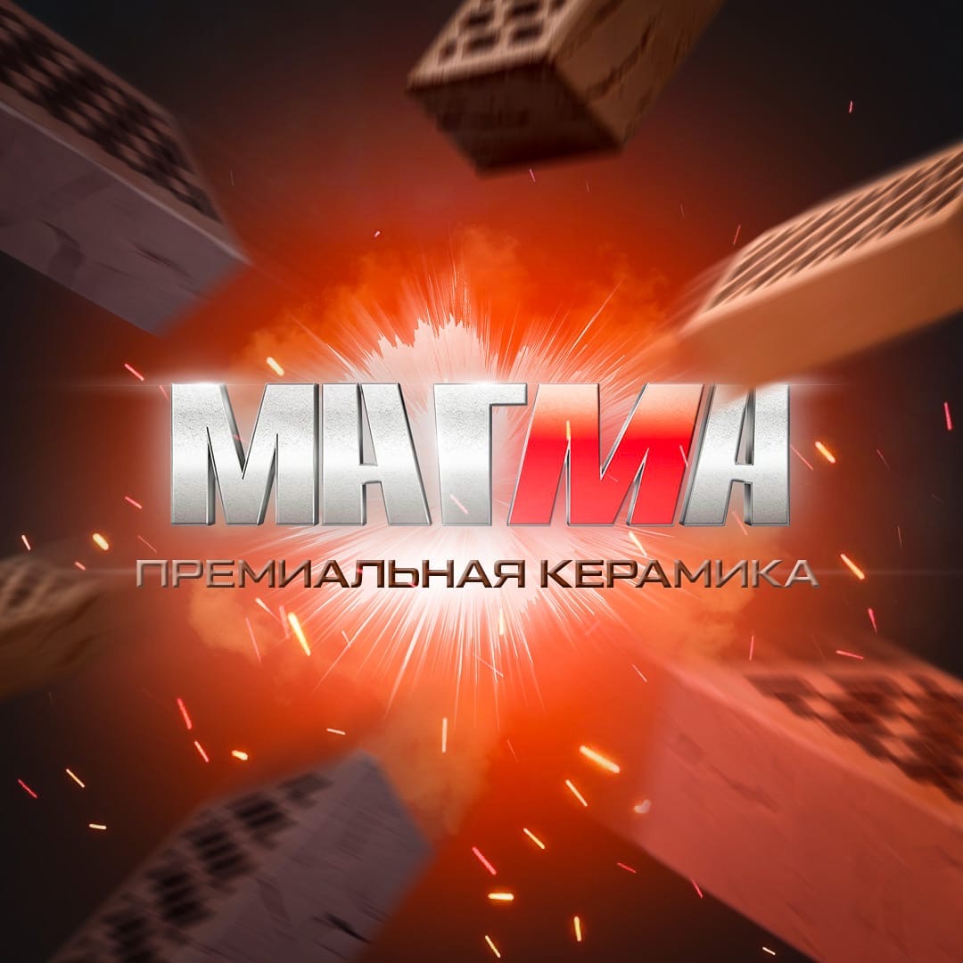 МАГМА флеш-обжиг МАГМА флеш-обжиг