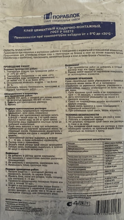 Штукатурка цементно-песчаная